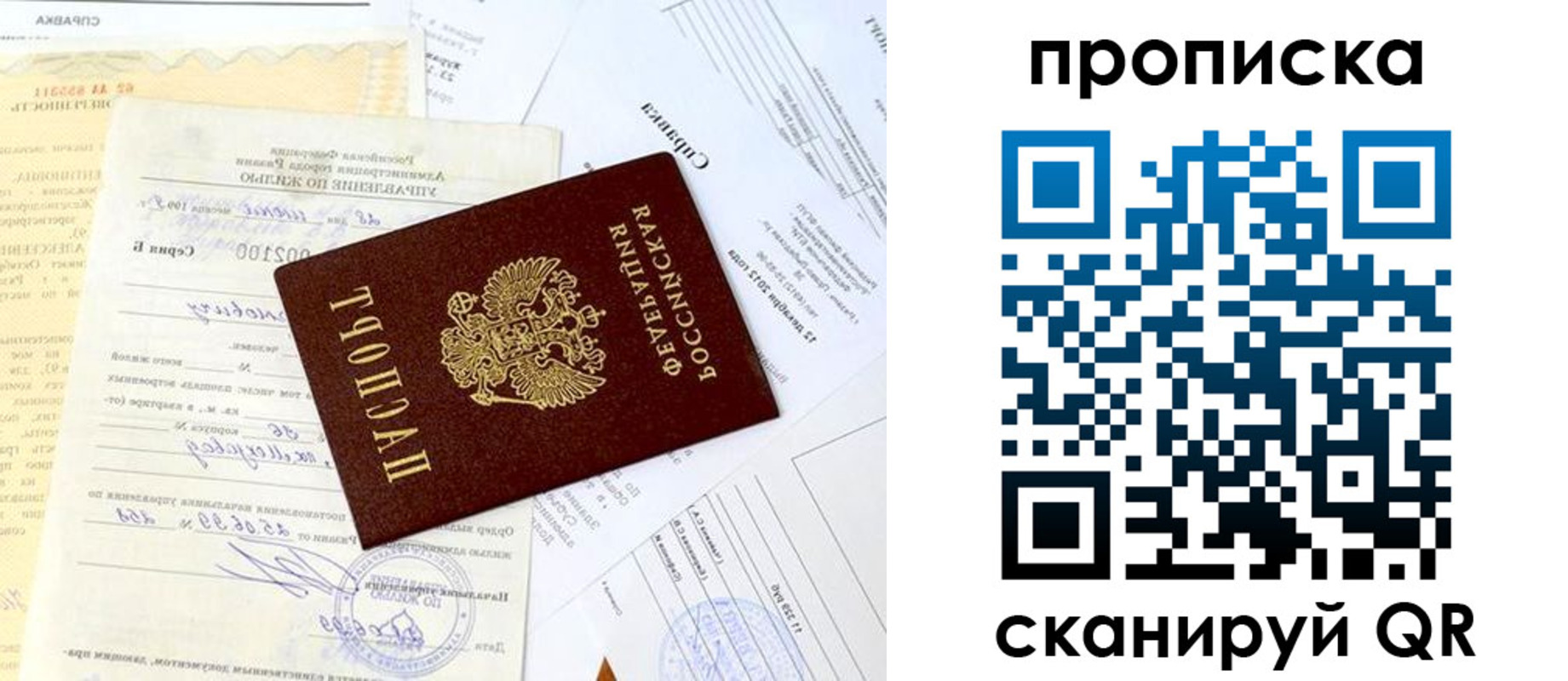 временная регистрация гарантия в Конаково