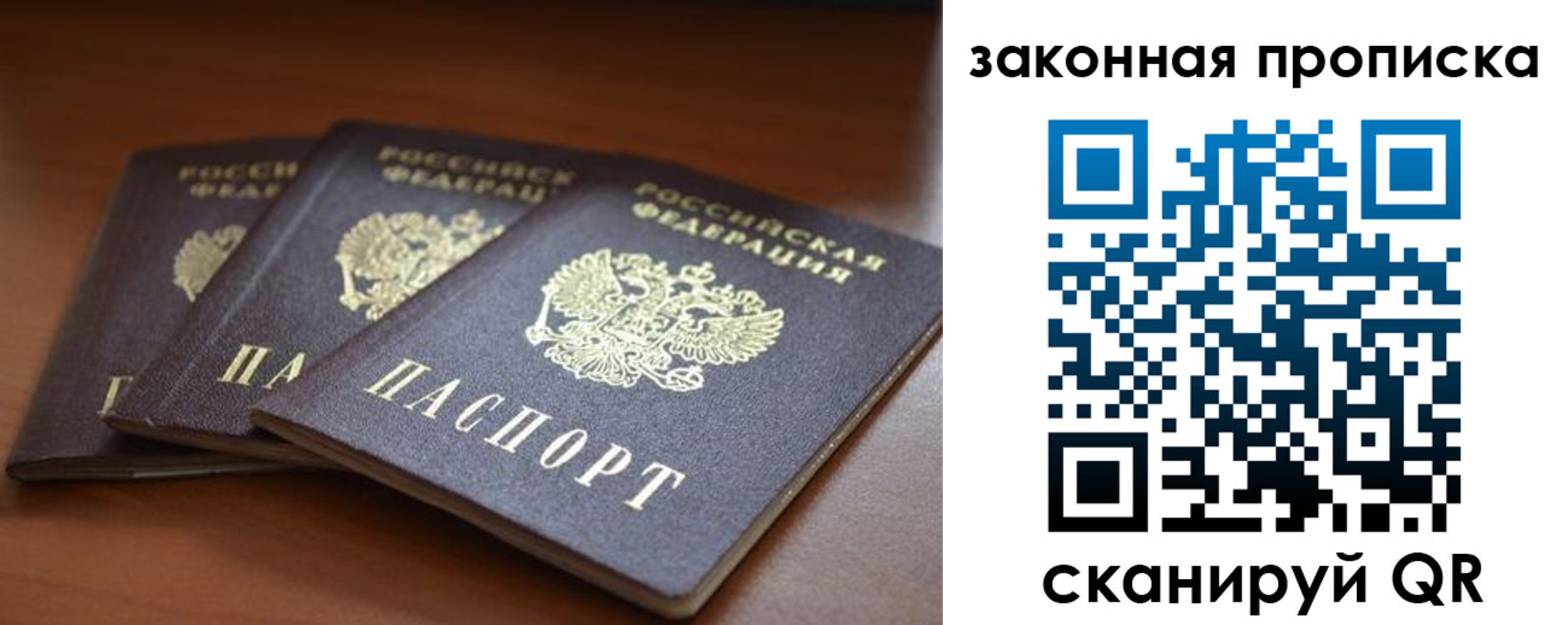 временная регистрация для школы в Конаково