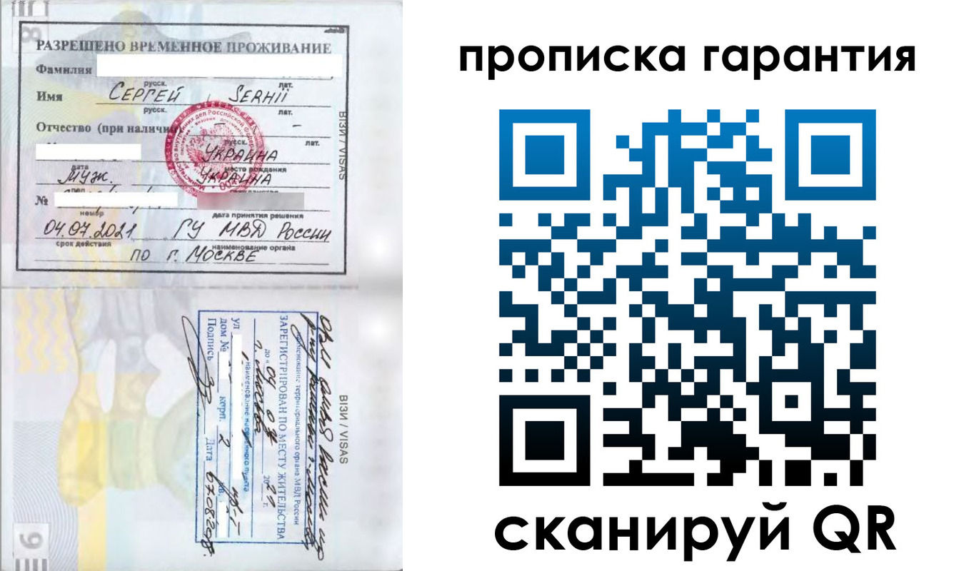 временная регистрация 2025 в Конаково