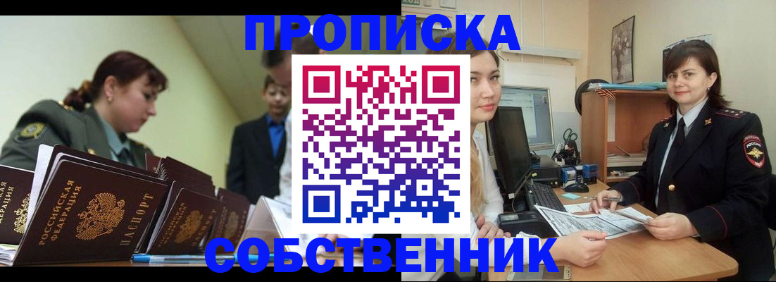 временная регистрация недорого в Конаково