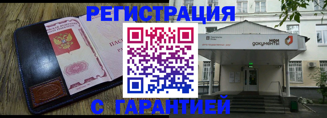 временная регистрация для всех в Конаково