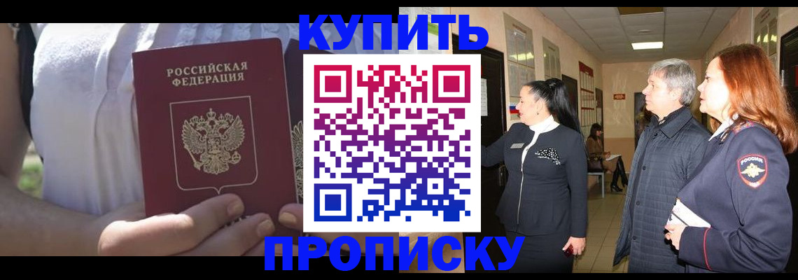 временная регистрация надежно в Конаково