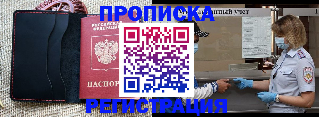 регистрация в Конаково