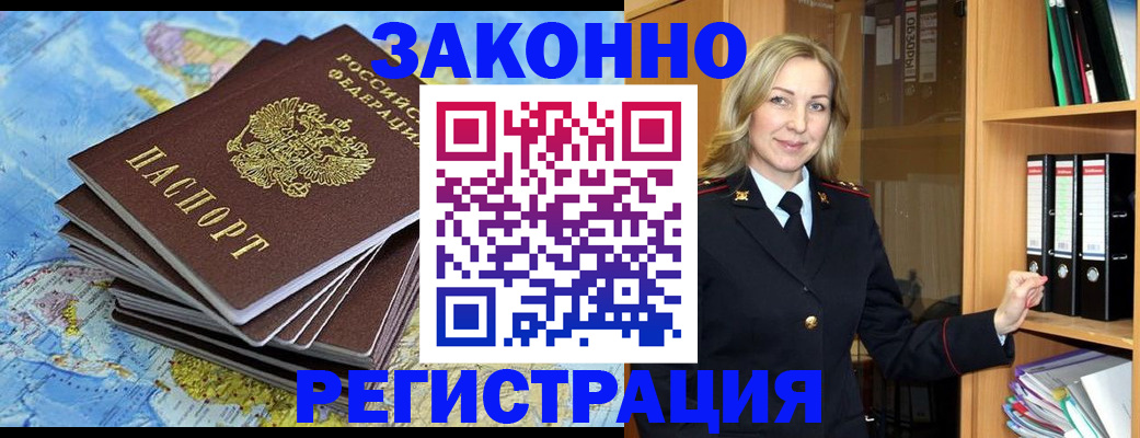 временная регистрация надежно в Конаково