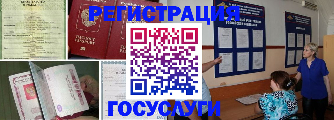 временная регистрация в Конаково