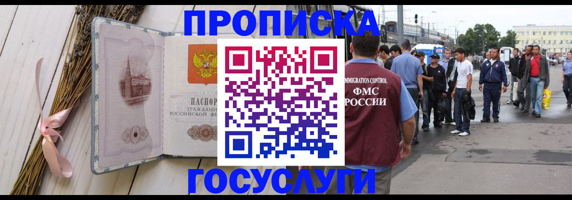 временная прописка в Конаково